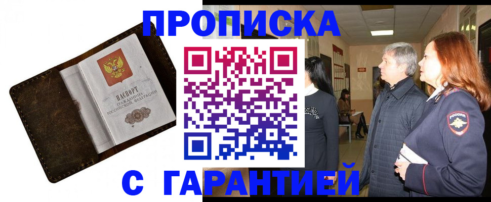 временная регистрация госуслуги в Унече