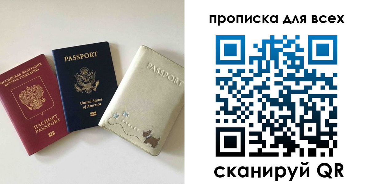 прописка ребенка в Унече