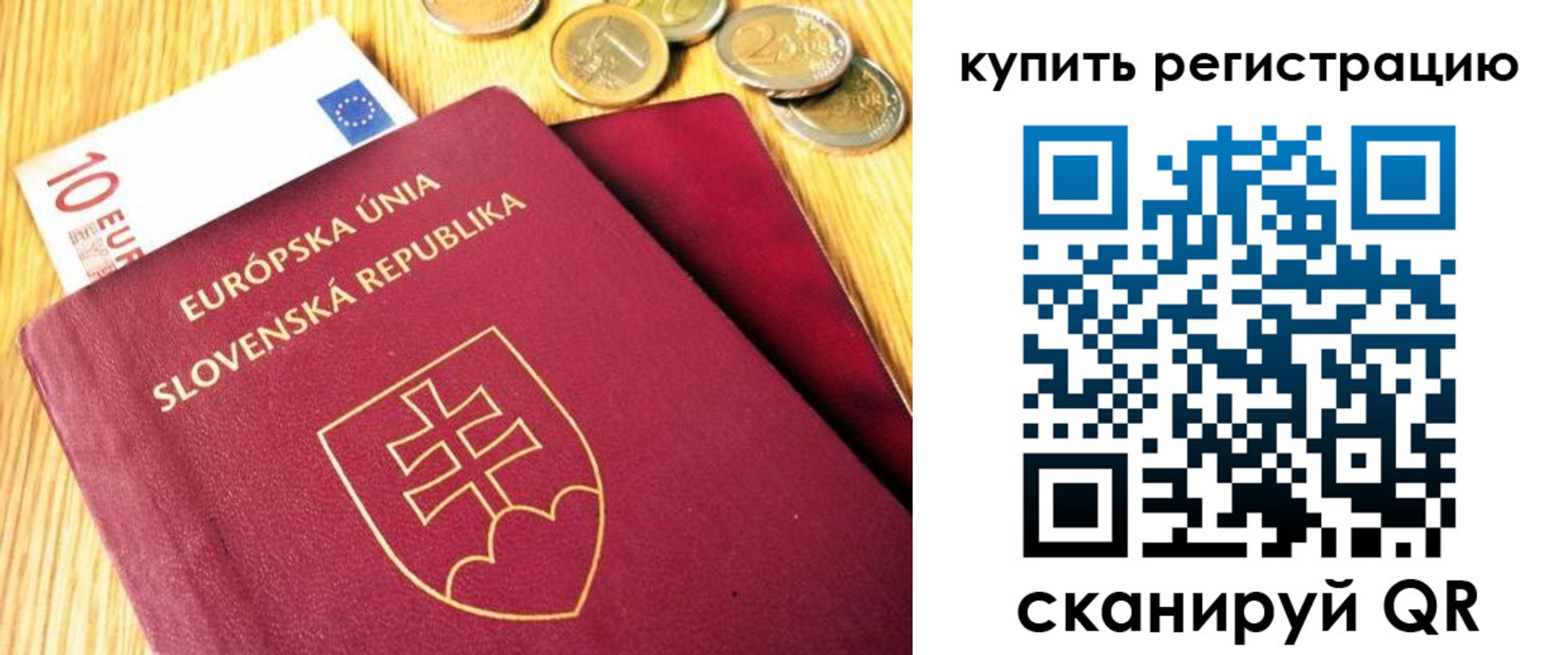 временная регистрация собственник в Унече