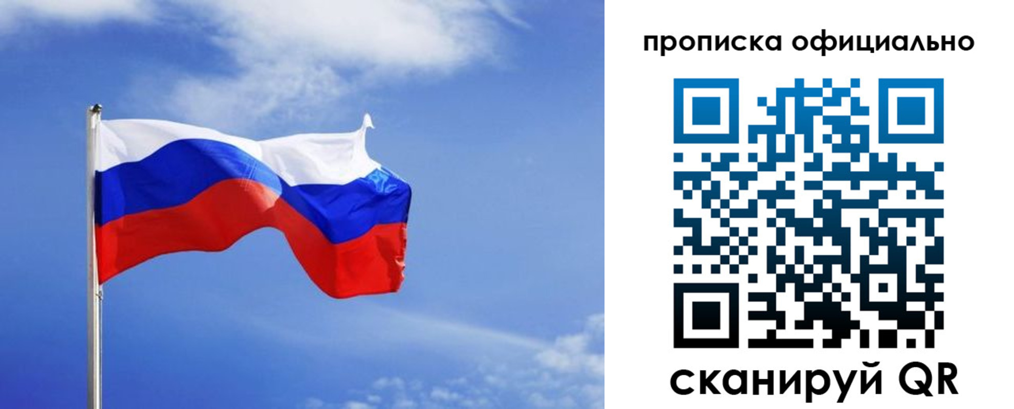 прописка для военкомата в Унече