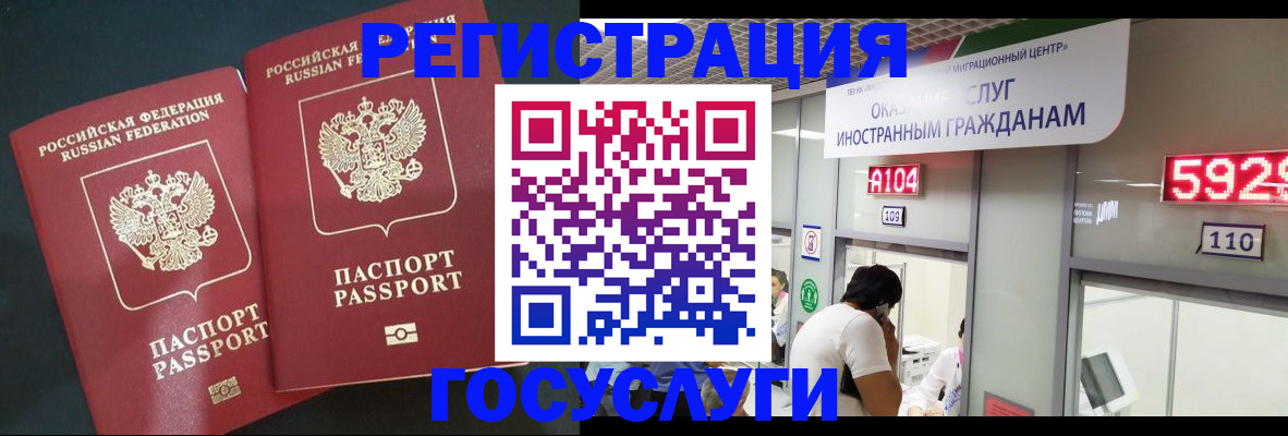 временная регистрация купить в Унече