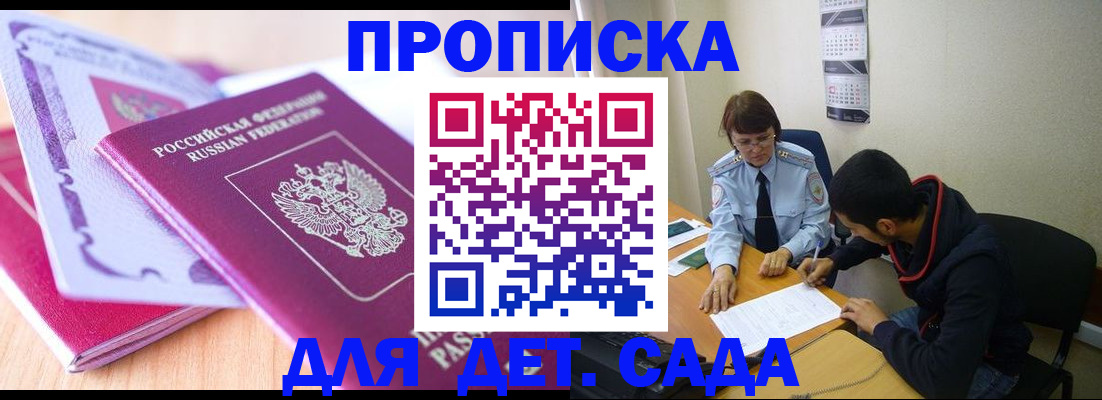 временная регистрация адрес в Унече