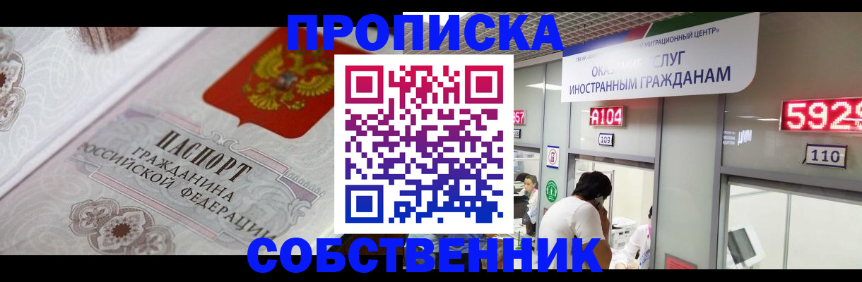временная регистрация надежно в Унече