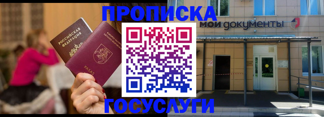 временная регистрация гарантия в Унече