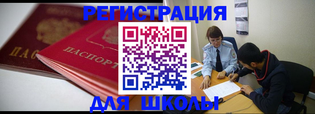 временная регистрация 2025 в Унече