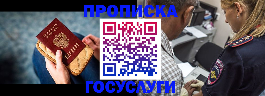 миграционный учет в Унече