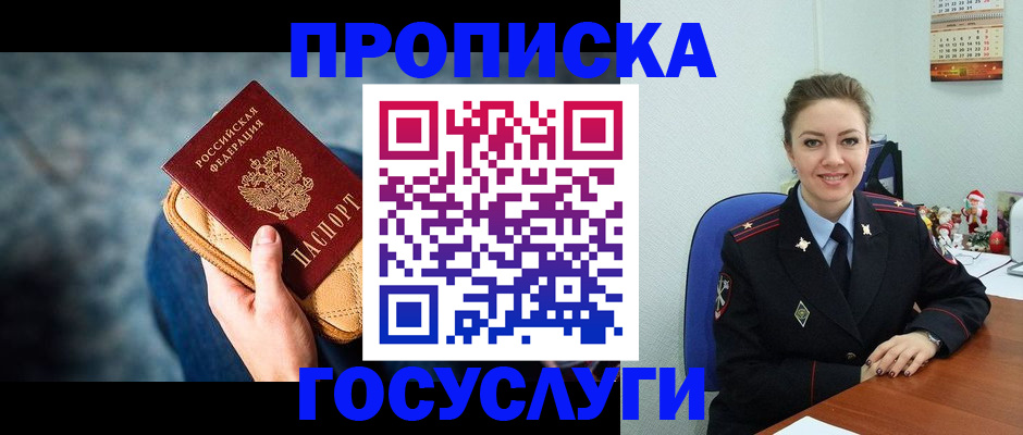 регистрация для школы в Унече