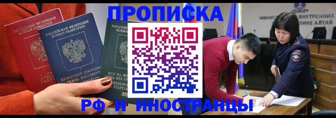 миграционный учет в Унече