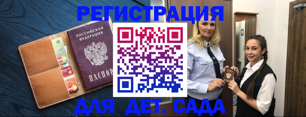 временная регистрация 2025 в Унече